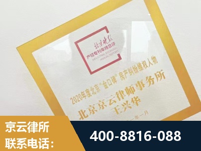 北流-房产纠纷